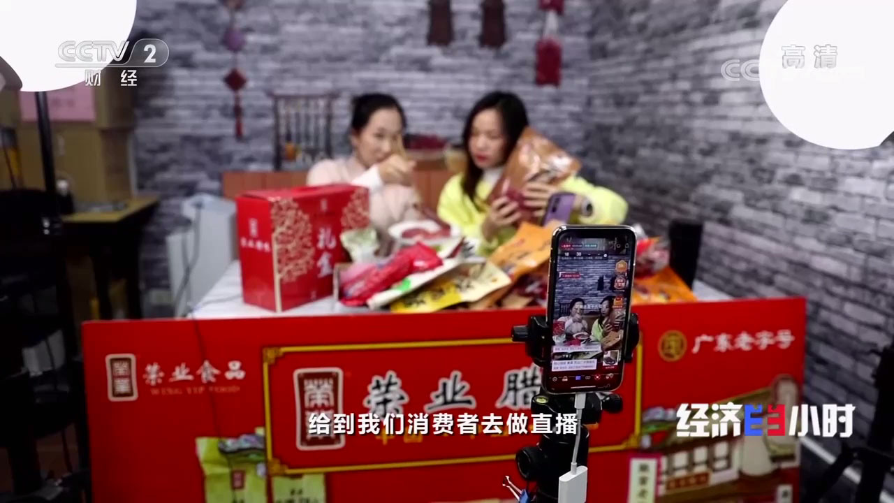 《經(jīng)濟(jì)半小時(shí)》20210301嶺南美食突[00_02_40][20210305-145114]